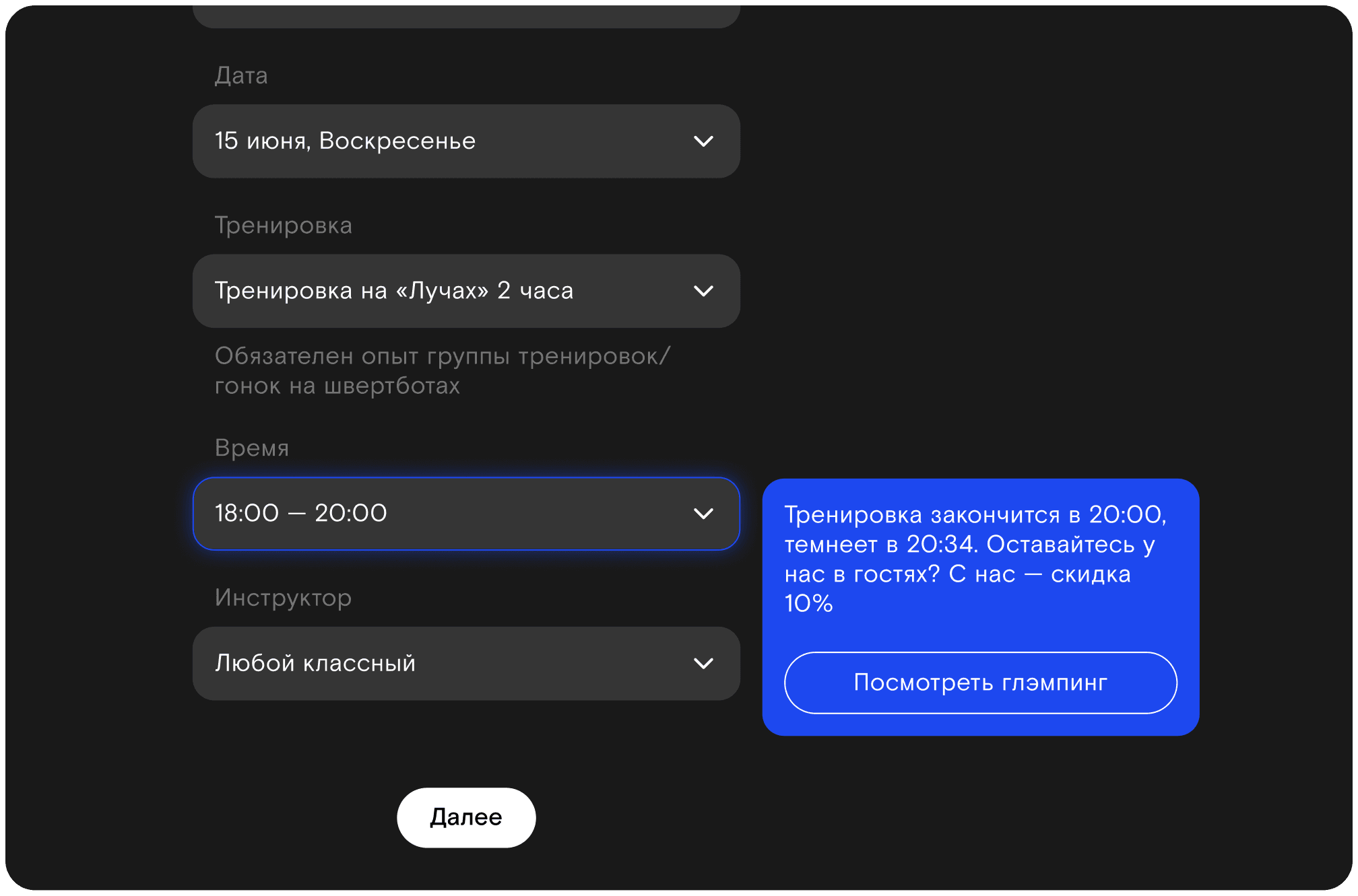 Концепт для Силы Ветра