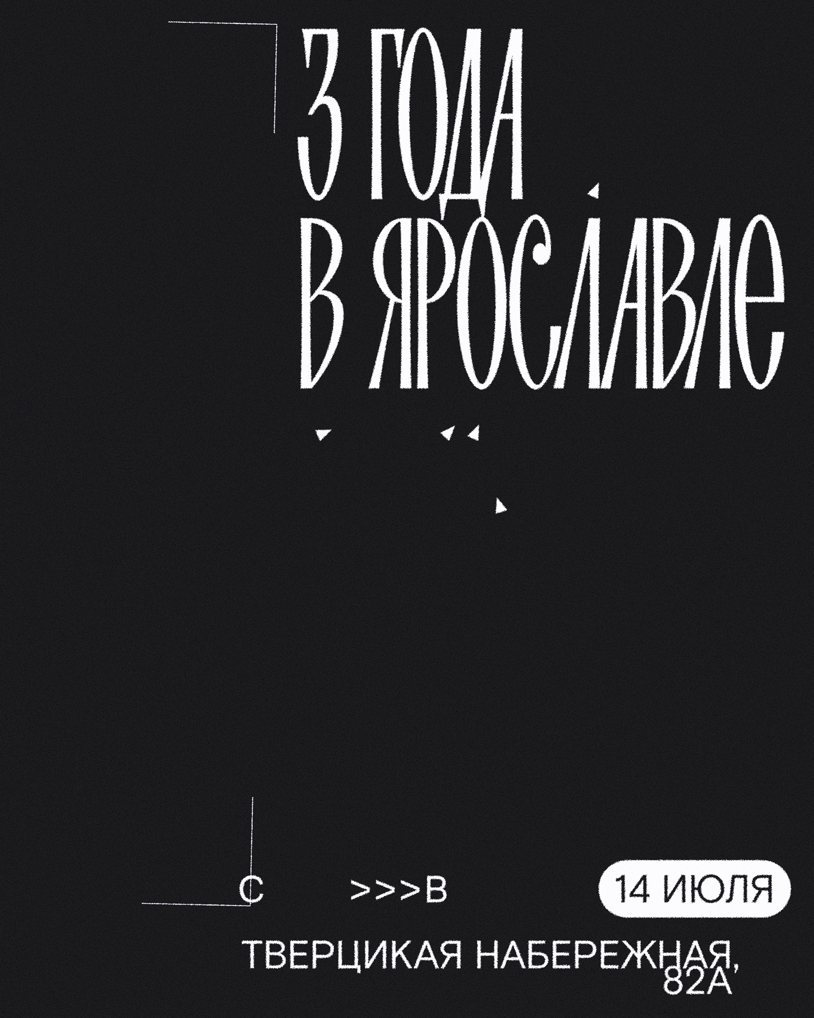 Концепт для Силы Ветра