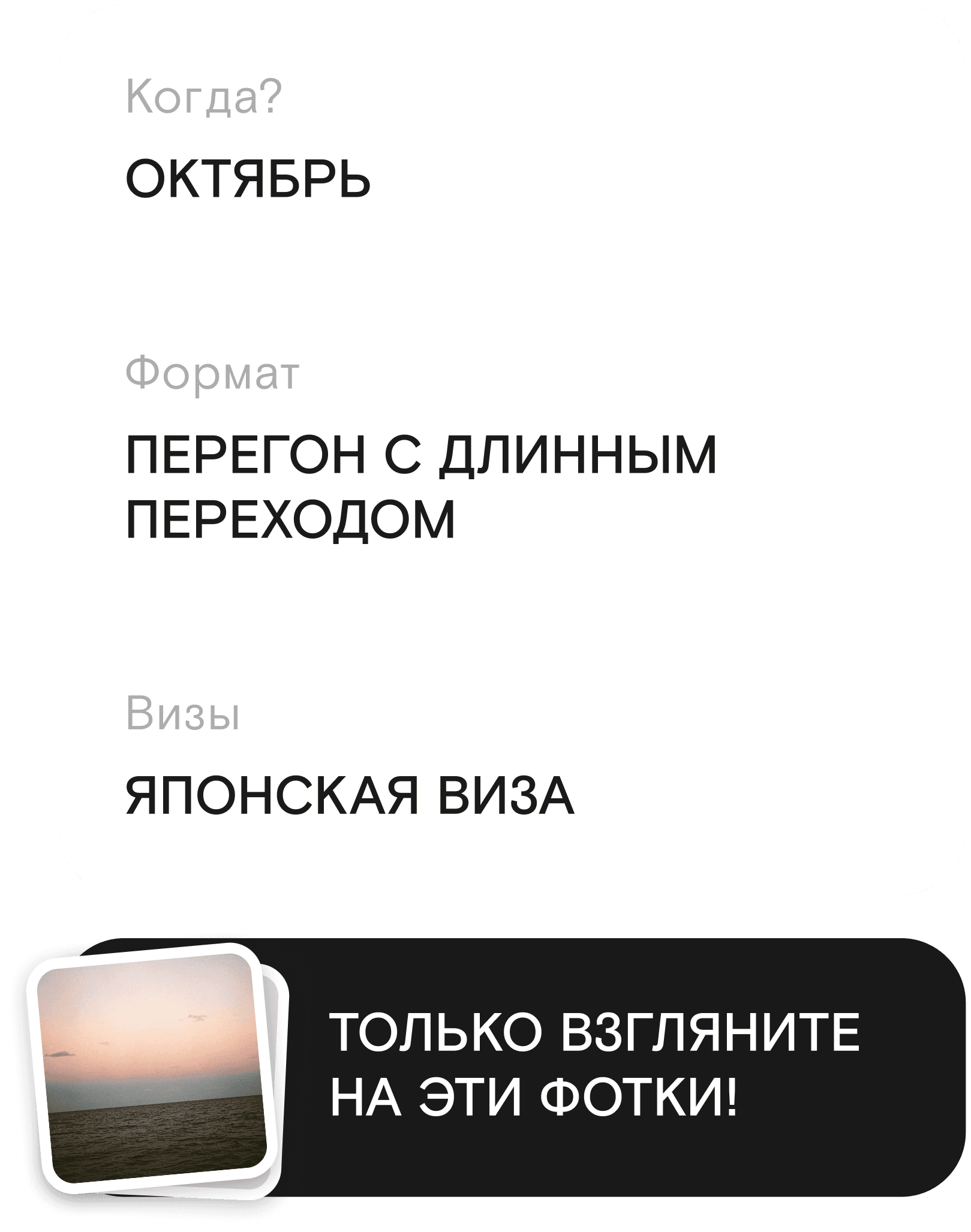 Концепт для Силы Ветра