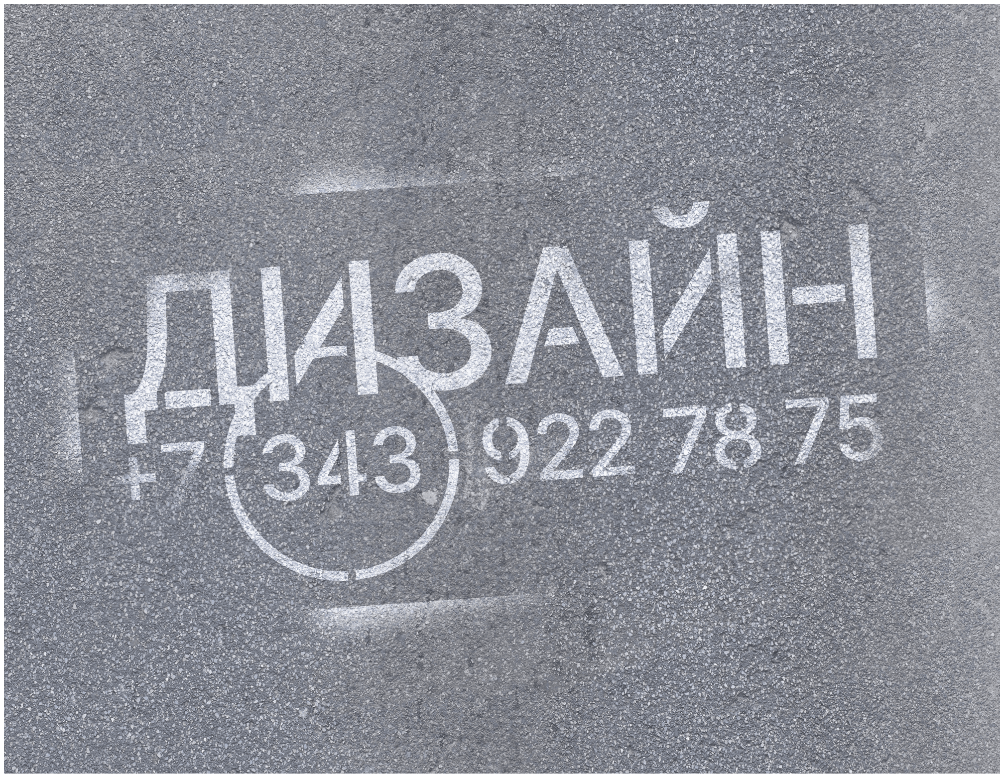 Партизанский маркетинг